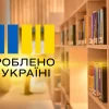 «Національний кешбек» хочуть розширити на книги