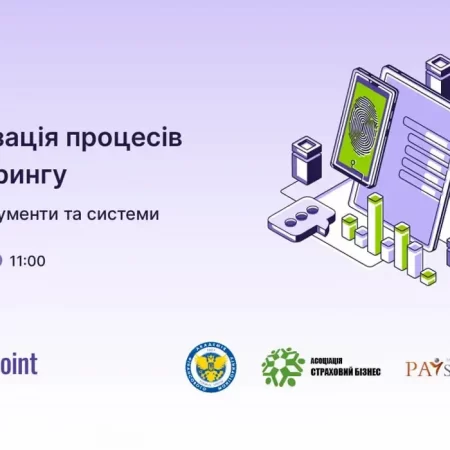 AML.point проведе вебінар на тему автоматизації процесів фінмоніторингу