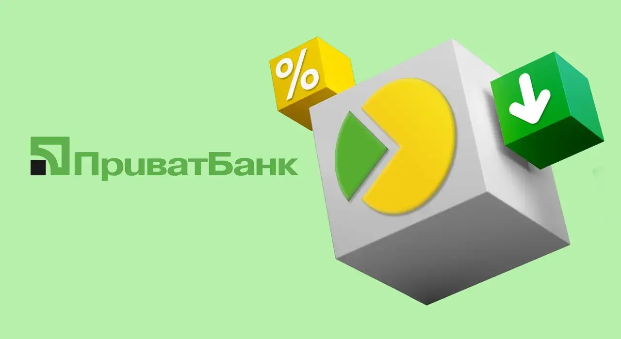 ПриватБанк знизив комісію для бізнесу на одну з послуг