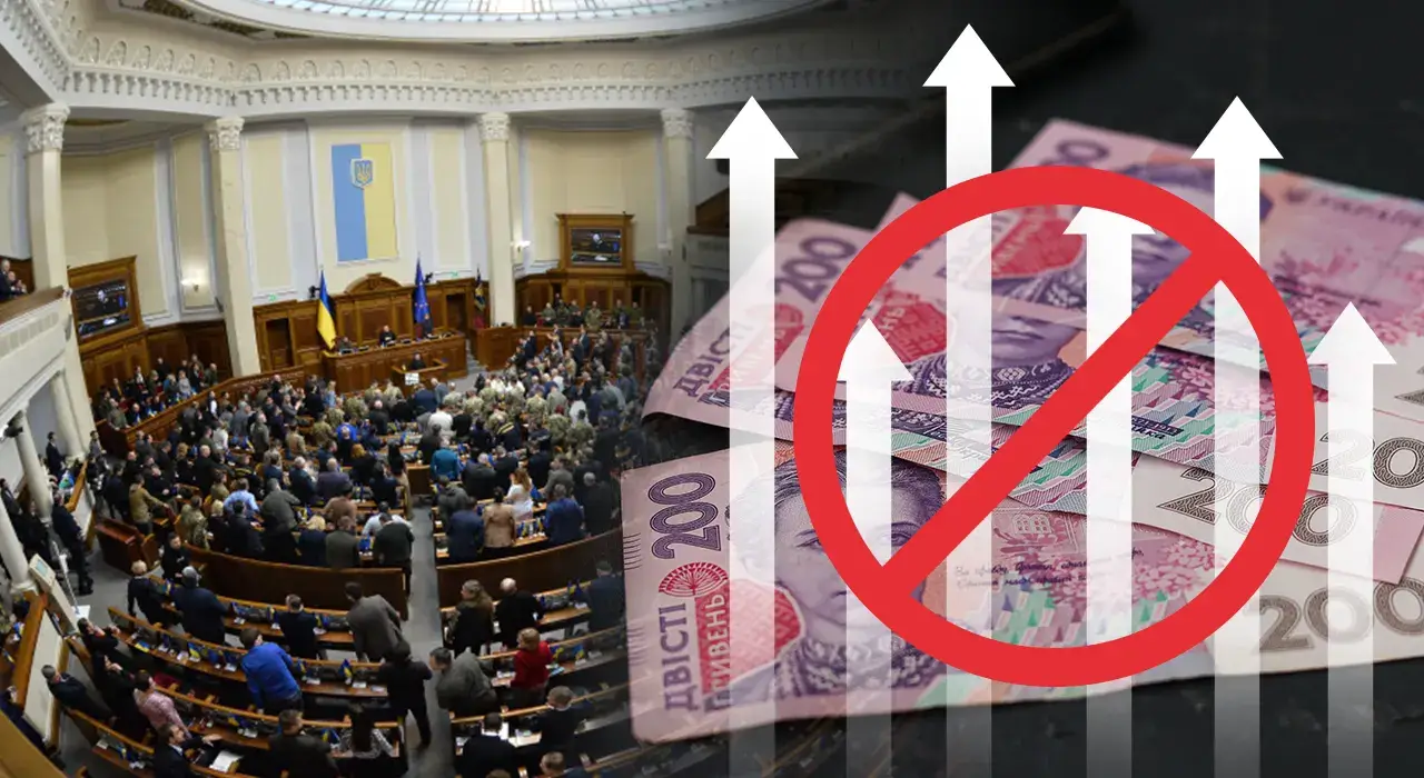 Рада не підтримала законопроєкт про підвищення податків